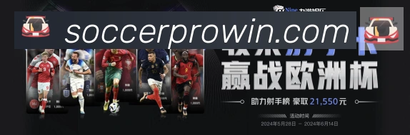 体育数据展示
